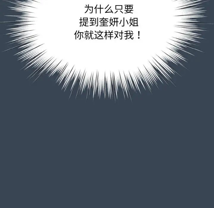 老大!请把女儿交给我!第38话