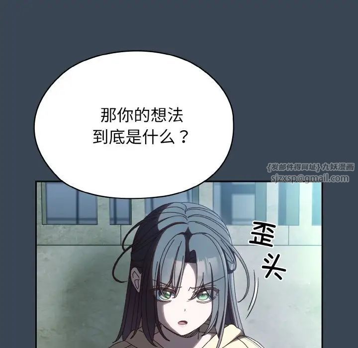 老大!请把女儿交给我!第38话