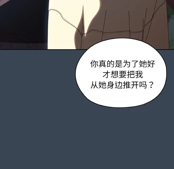 老大!请把女儿交给我!第38话