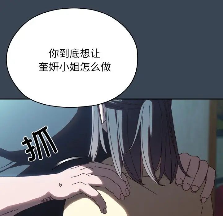 老大!请把女儿交给我!第38话