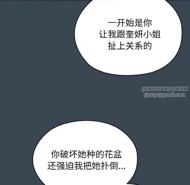 老大!请把女儿交给我!第38话