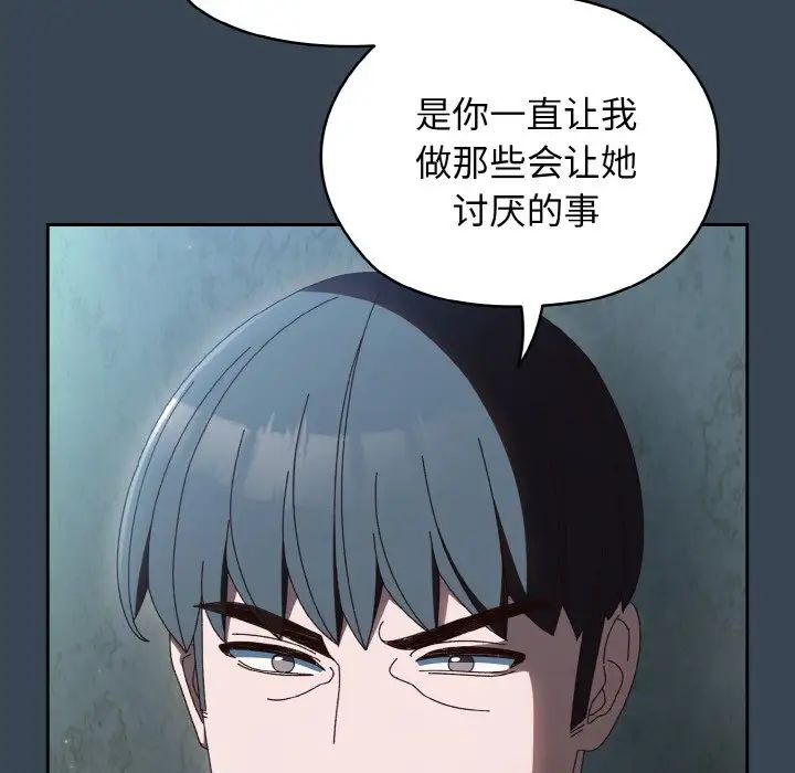 老大!请把女儿交给我!第38话
