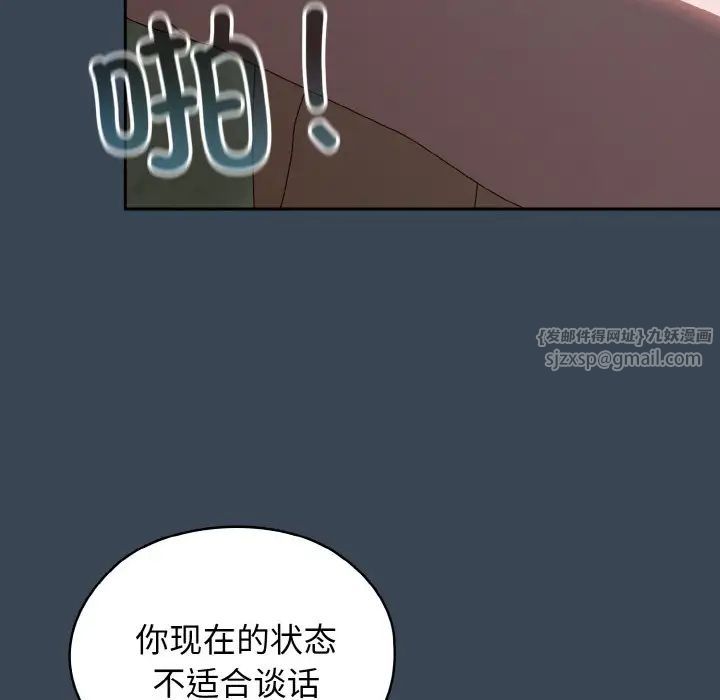老大!请把女儿交给我!第38话