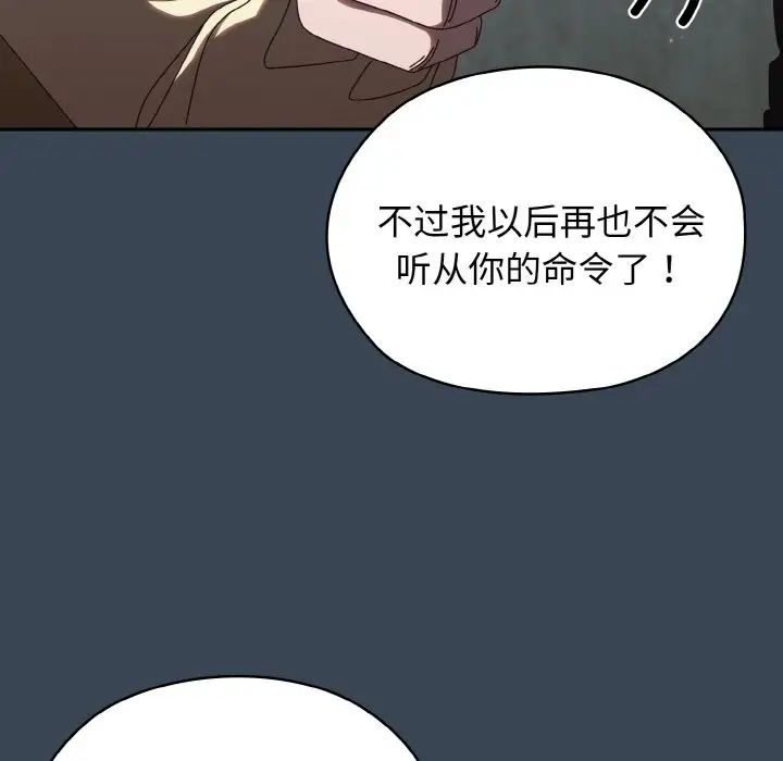 老大!请把女儿交给我!第38话