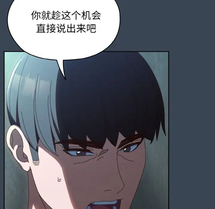 老大!请把女儿交给我!第38话