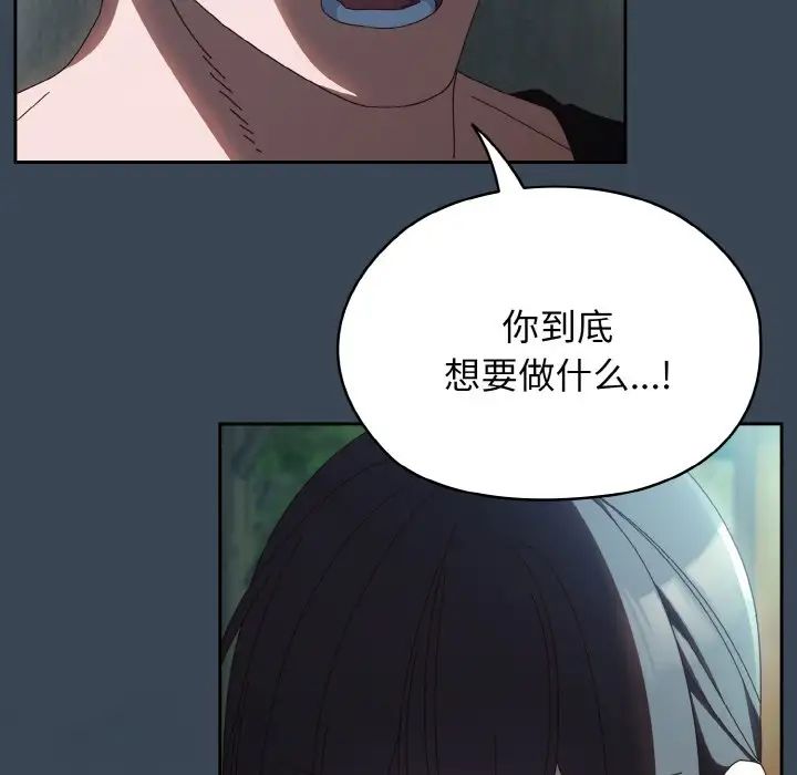老大!请把女儿交给我!第38话