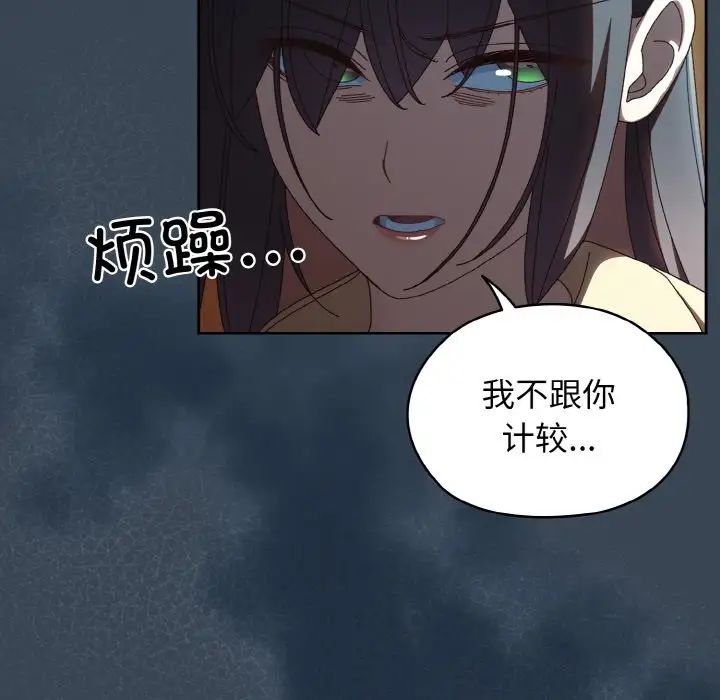 老大!请把女儿交给我!第38话