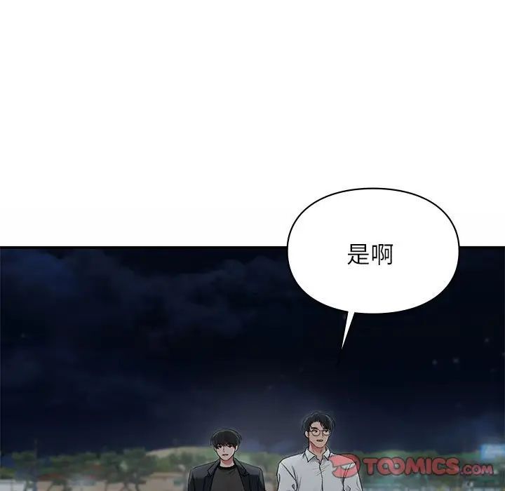 让我一见钟情的他第38话