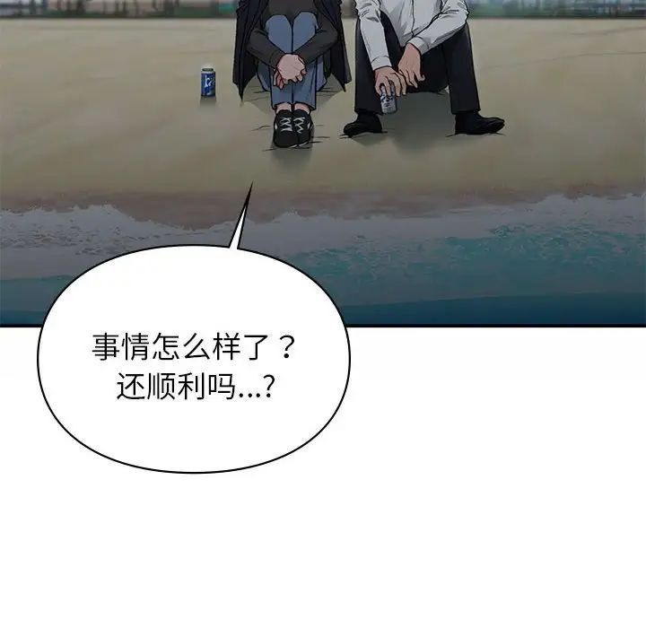 让我一见钟情的他第38话