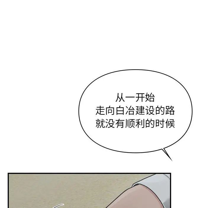 让我一见钟情的他第38话