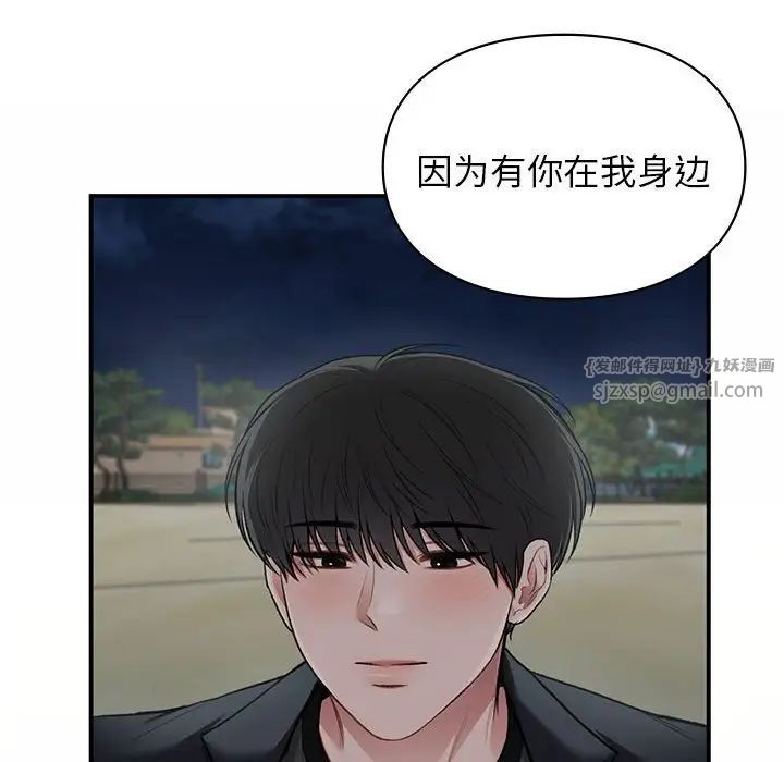 让我一见钟情的他第38话