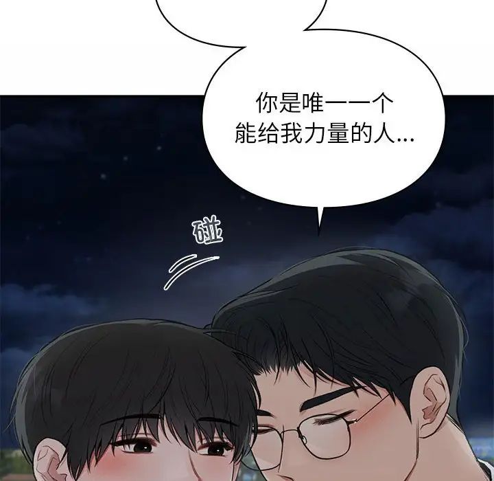 让我一见钟情的他第38话