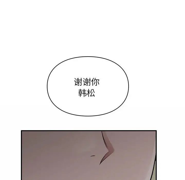 让我一见钟情的他第38话