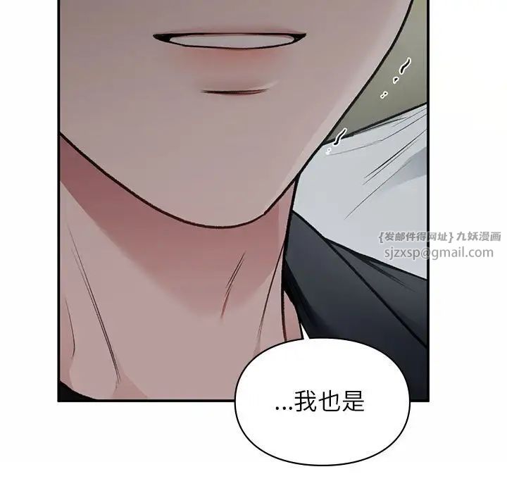 让我一见钟情的他第38话