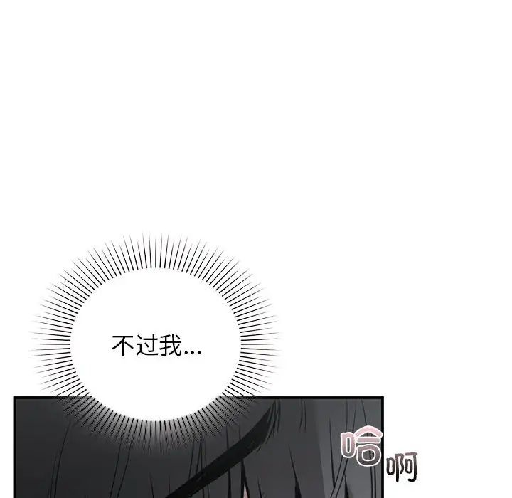 让我一见钟情的他第38话