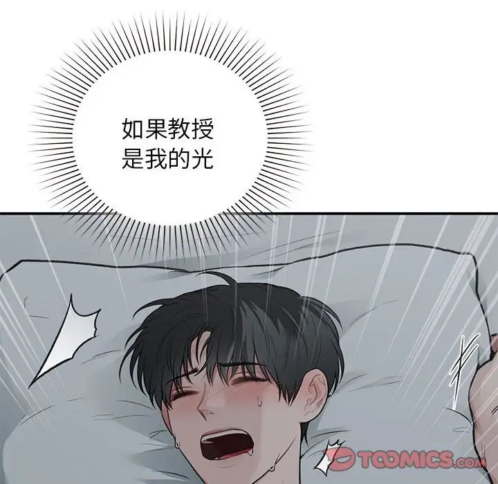 让我一见钟情的他第38话