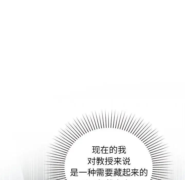 让我一见钟情的他第38话