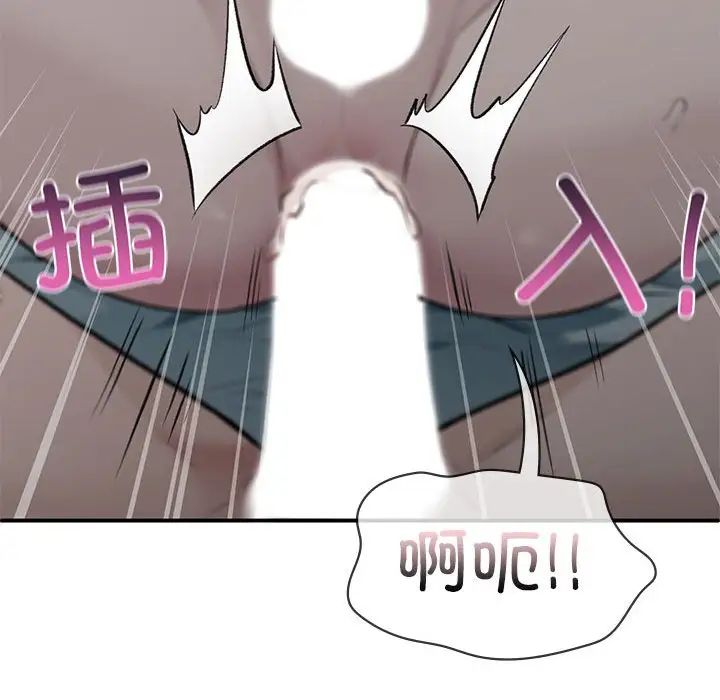 让我一见钟情的他第38话