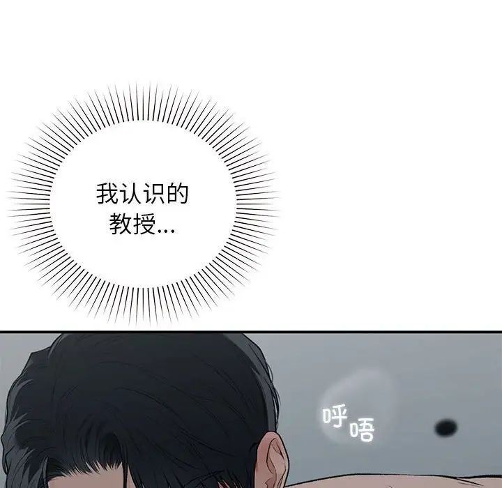 让我一见钟情的他第38话