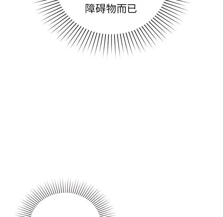 让我一见钟情的他第38话