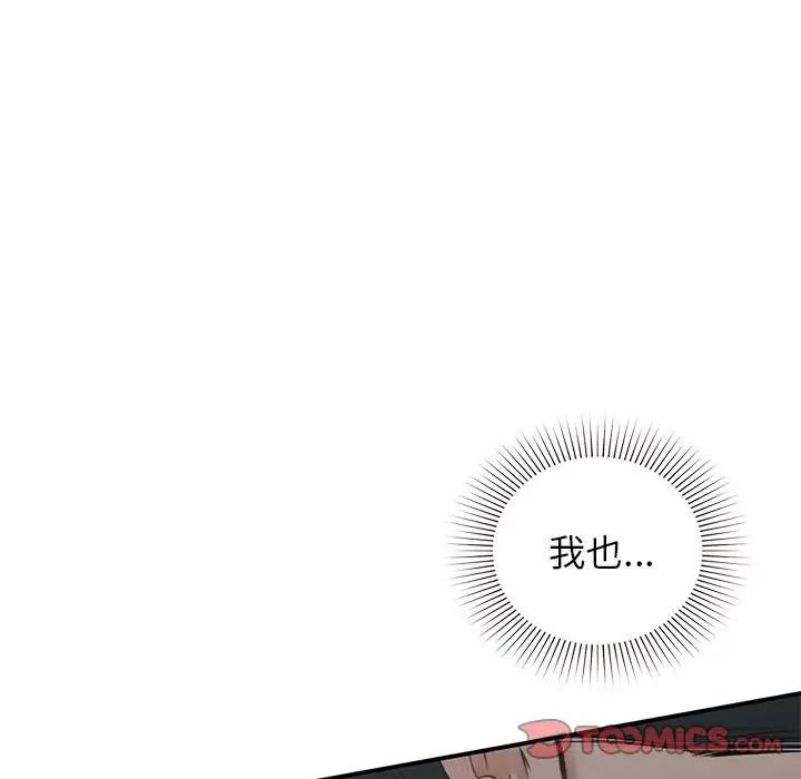 让我一见钟情的他第38话