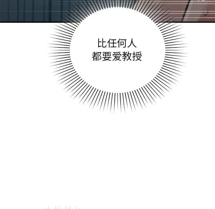 让我一见钟情的他第38话