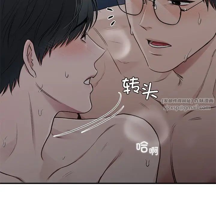 让我一见钟情的他第38话