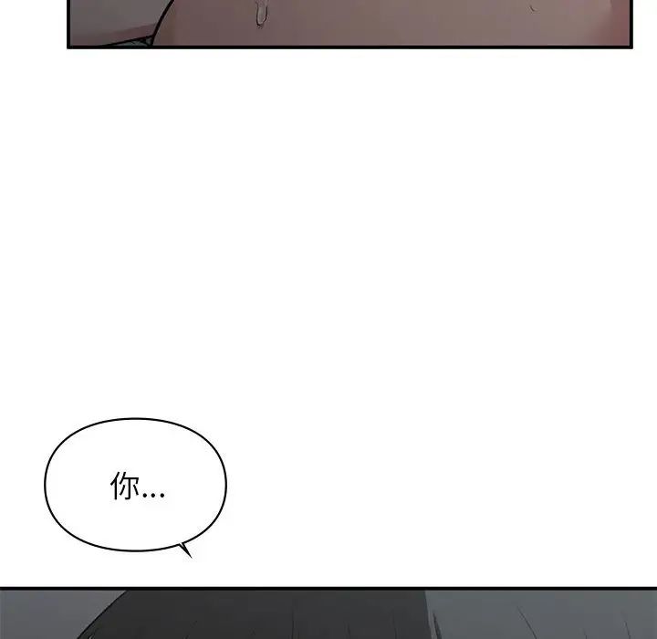 让我一见钟情的他第38话