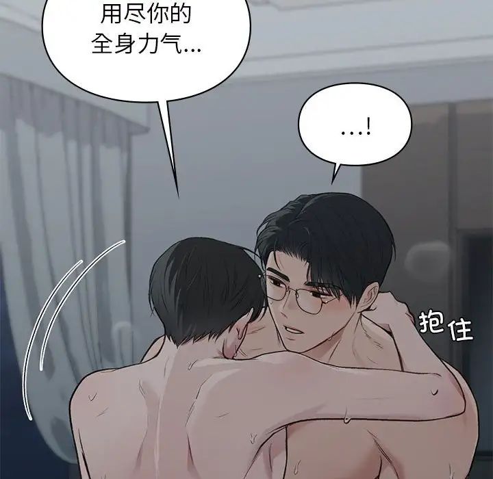 让我一见钟情的他第38话