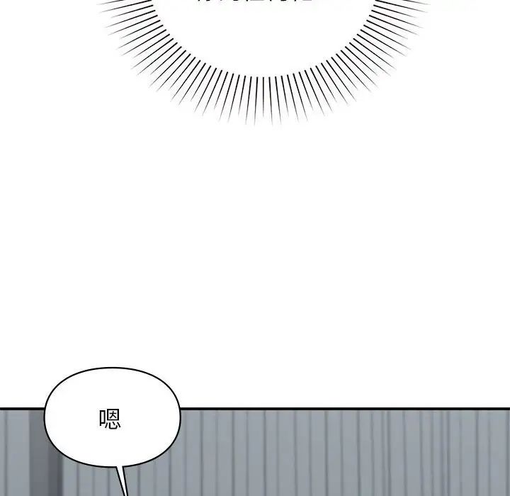 让我一见钟情的他第38话