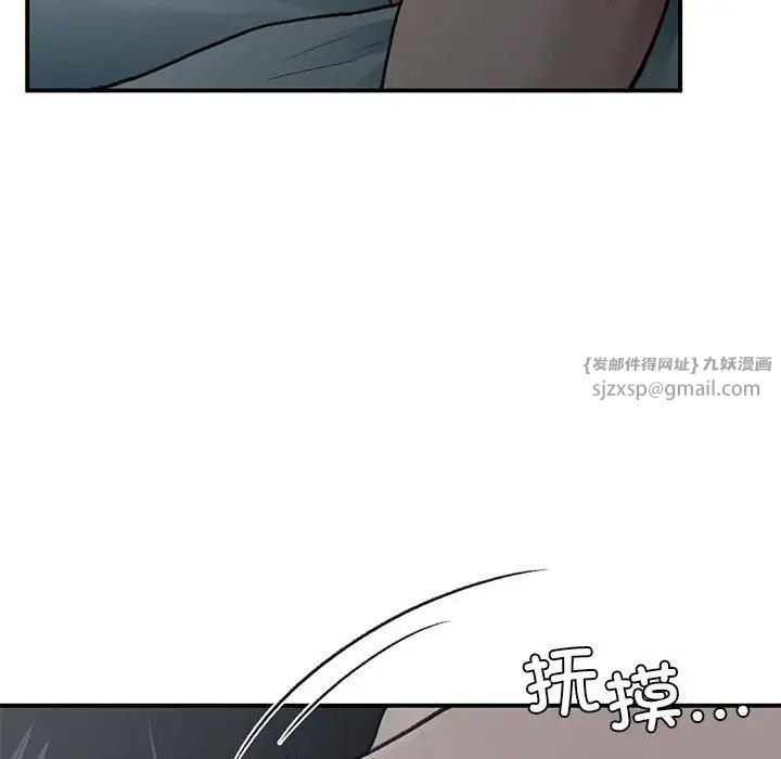 让我一见钟情的他第38话