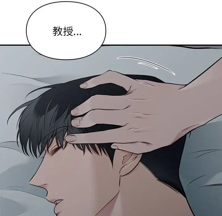 让我一见钟情的他第38话