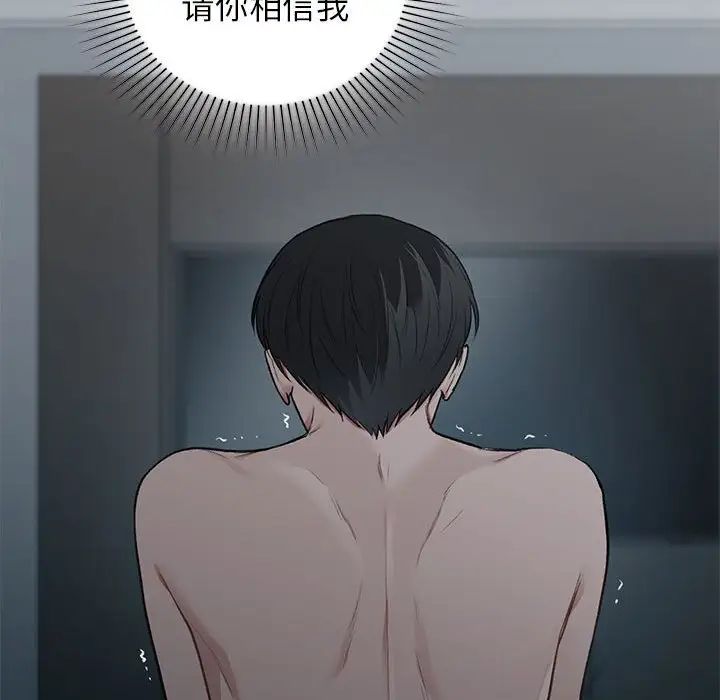 让我一见钟情的他第38话