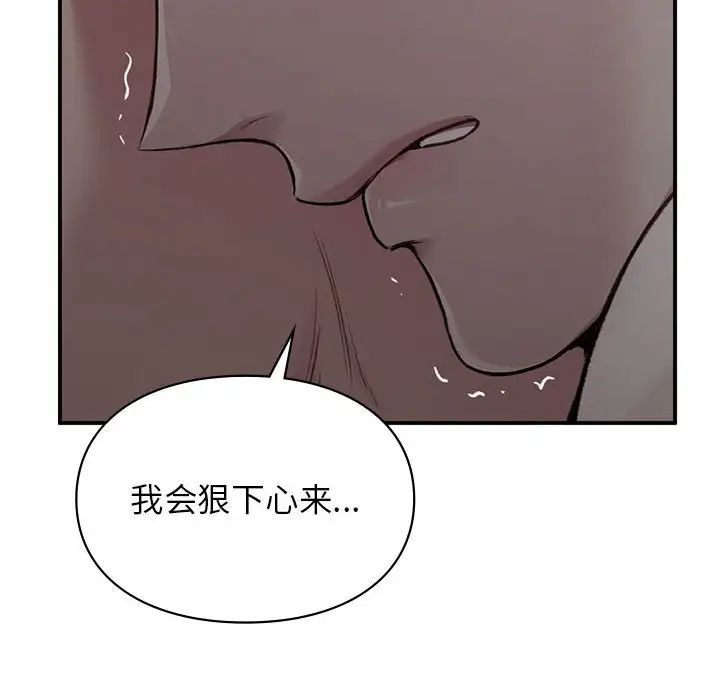 让我一见钟情的他第38话