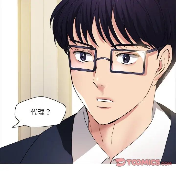 了不起的她第29话