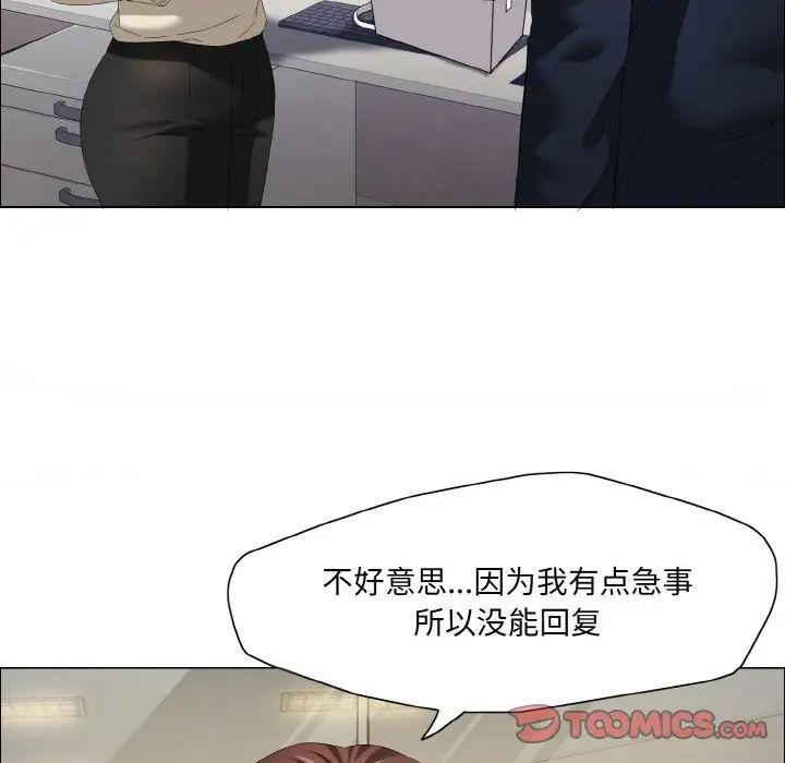 了不起的她第29话