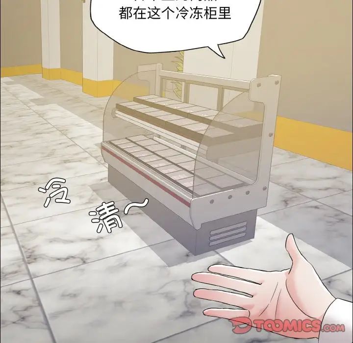 了不起的她第29话