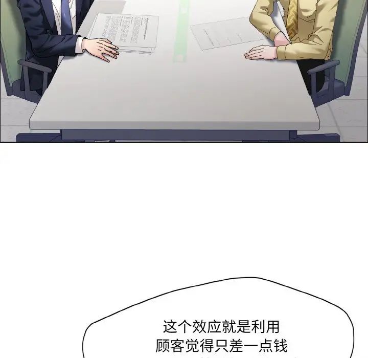 了不起的她第29话