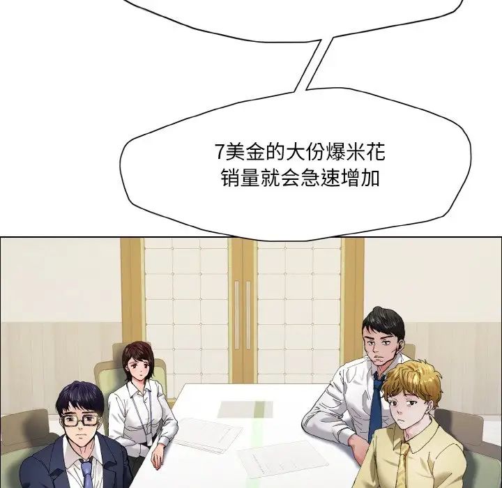 了不起的她第29话