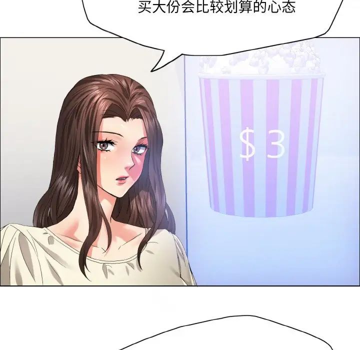 了不起的她第29话