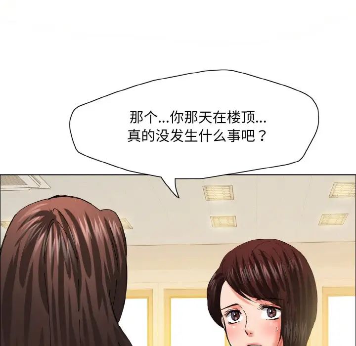 了不起的她第29话