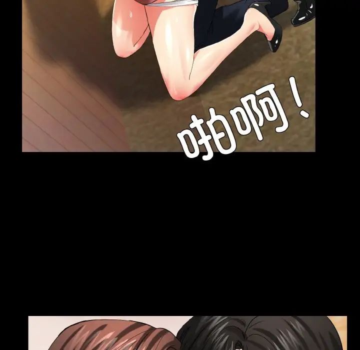 了不起的她第29话