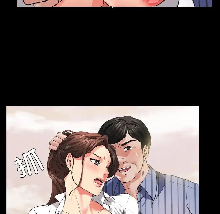 了不起的她第29话