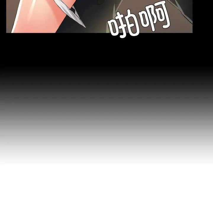 了不起的她第29话