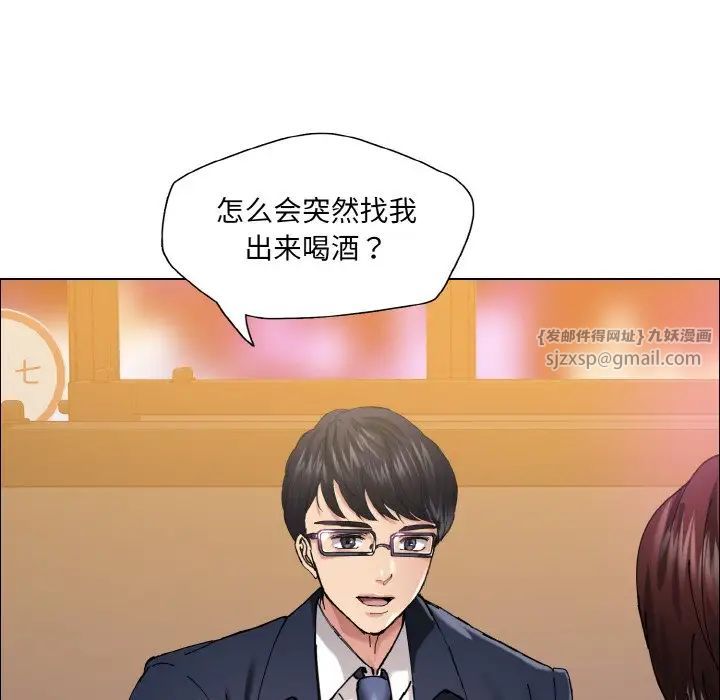 了不起的她第29话