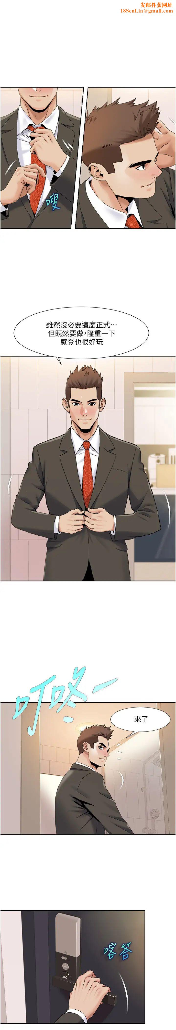 我的性福剧本第36话-贤妻良母的小穴评鑑会