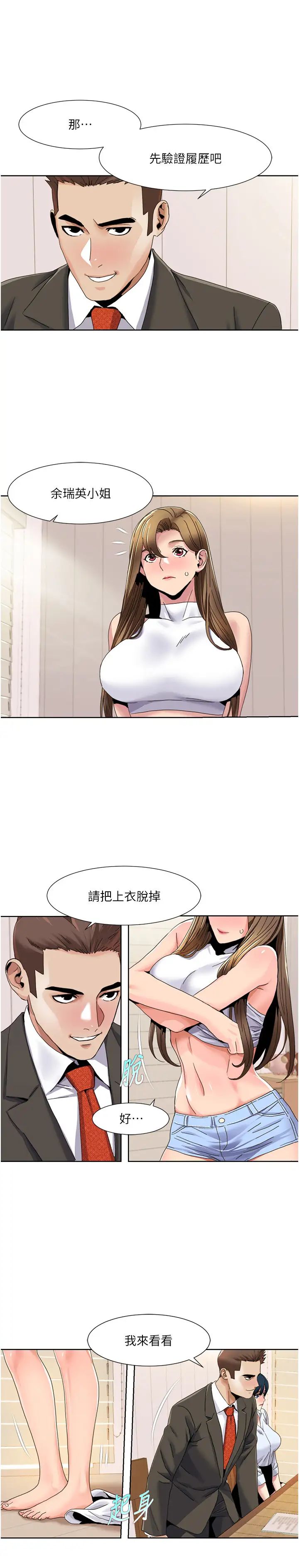 我的性福剧本第36话-贤妻良母的小穴评鑑会