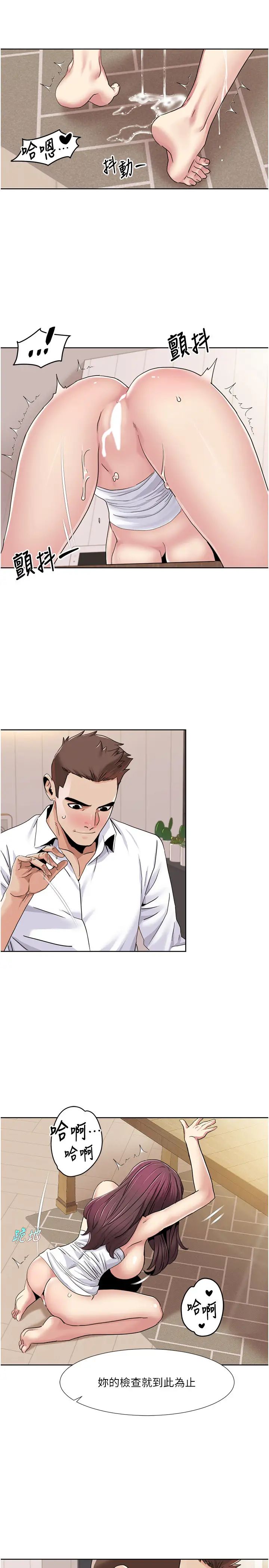 我的性福剧本第36话-贤妻良母的小穴评鑑会