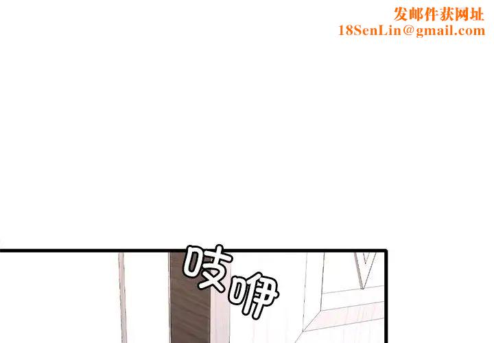 渴望占有她第27话