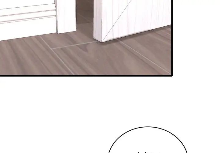 渴望占有她第27话